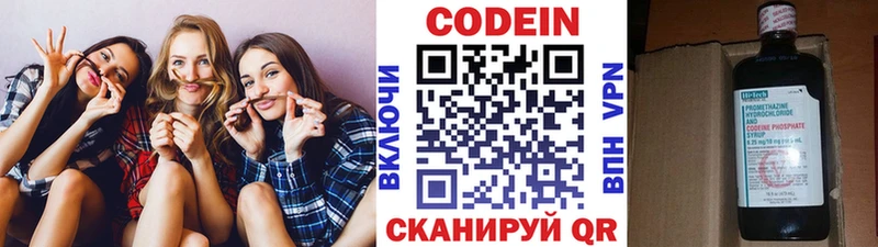 Кодеин напиток Lean (лин)  Слюдянка 