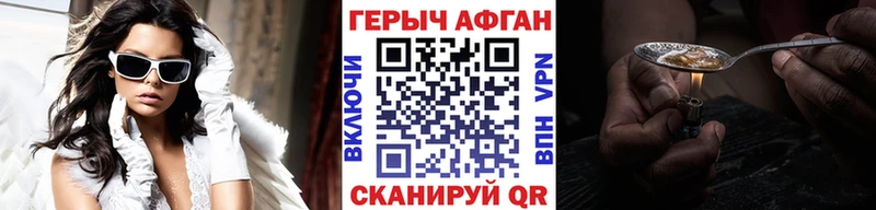 Героин афганец mega ТОР Слюдянка