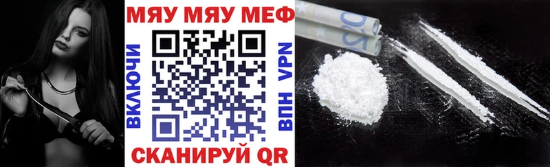 МЯУ-МЯУ mephedrone где можно купить наркотик Слюдянка