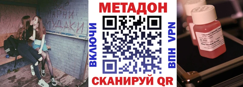 МЕТАДОН VHQ  Слюдянка 